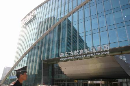 新东方教育集团今日上市 俞敏洪将成最富教师